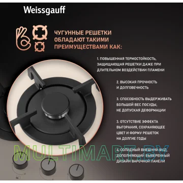 Газовая варочная панель Weissgauff HGG 451 BERV картинка 13